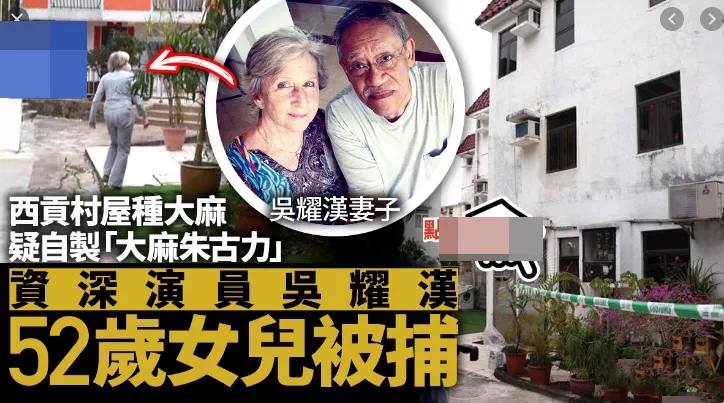 吴耀汉|女儿涉毒被抓，儿子穷酸被拒婚，怪坐拥35亿的吴耀汉太吝啬？