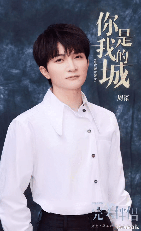 周深|2022年周深的第一首歌来了，温暖又治愈的完美歌声带你走进完美伴侣