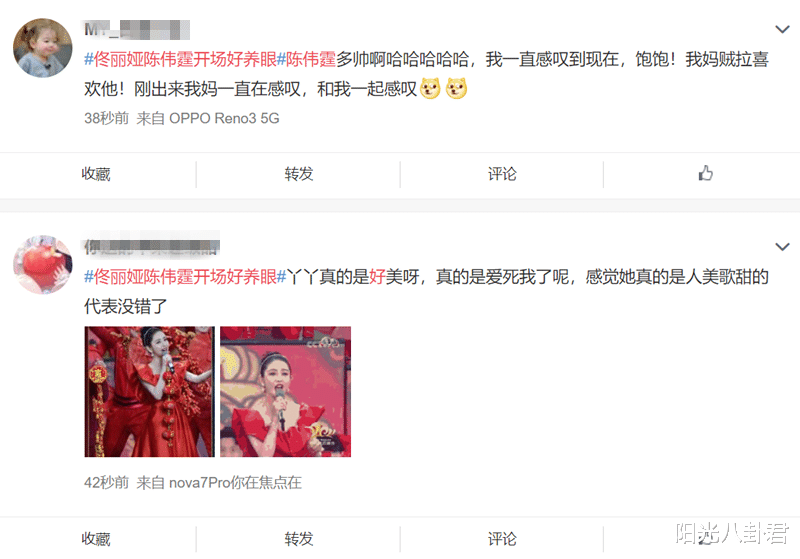 春晚|央视春晚5大热搜：李思思口红色号，热巴李现跳舞像小朋友，岳云鹏说对了