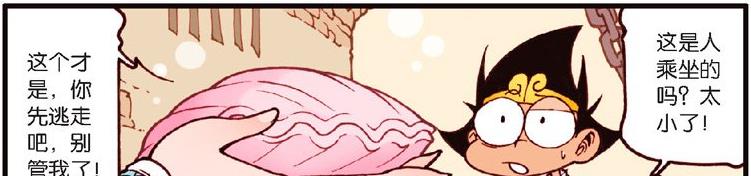 漫畫|小龍女大發脾氣，把美味佳肴全扔地上，卻沒想到因此委屈了降龍！