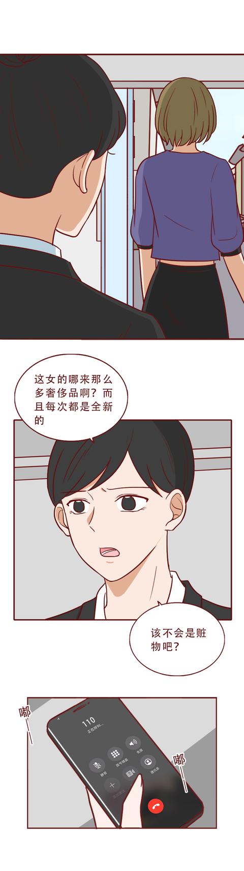 女孩|一块魔石，让女孩贪婪成性，却不知自己已经落入别人的陷阱