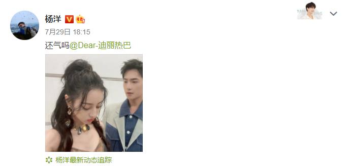 爸妈精读|杨洋官宣恋情？网友：我搬民政局过来，给我原地结婚