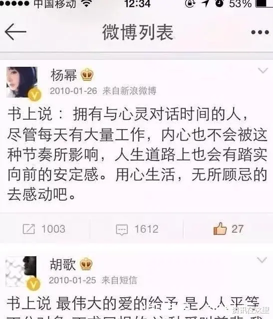 玲珑|整整瞒了6年,杨幂终于承认,其实最爱的还是他,网友难以置信