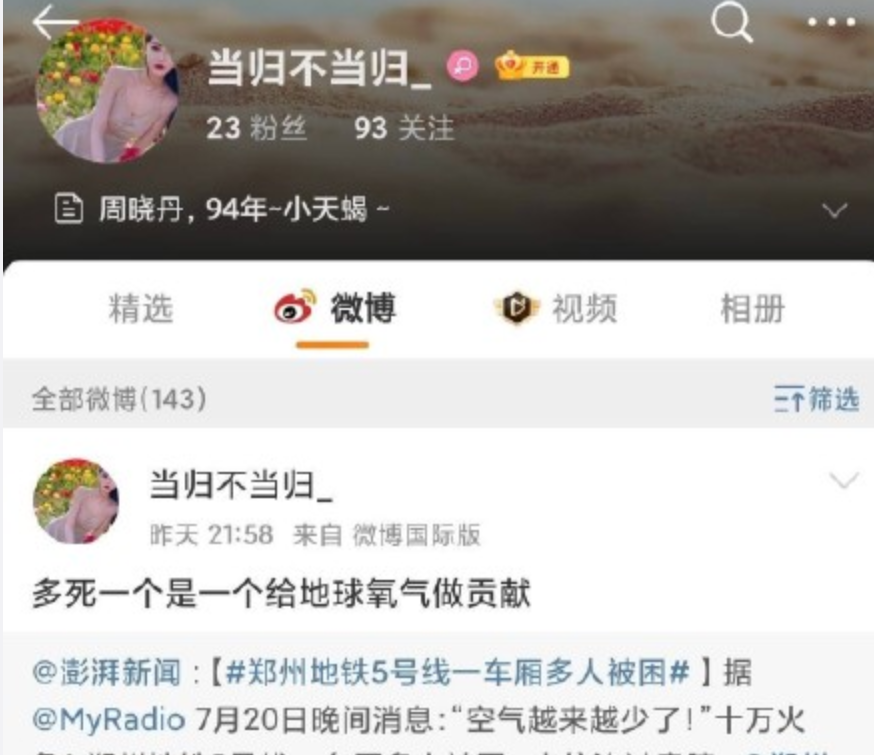 你再温柔些|果然，河南暴雨后又出事了！