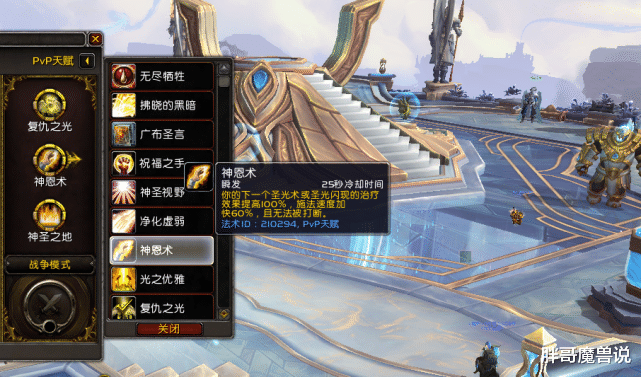 pvp|魔兽世界：久违的职业调整，PVP强势职业挨个削弱，鸟德有点难受