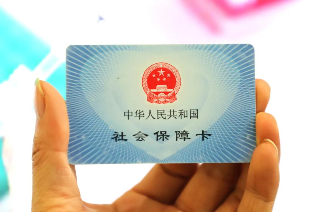 邦孚人力 注意了!今年,你的社保有新变化!