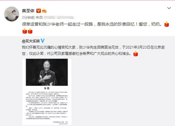 张少华|群星哀悼张少华：姜超杨志刚泪诉“没娘了”，贾玲杨洋悲痛万分