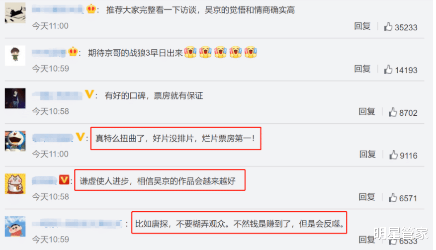唐人街探案第三部|夺冠三天内被赶下神坛：烂片当道的今日背后，论营销有多厉害