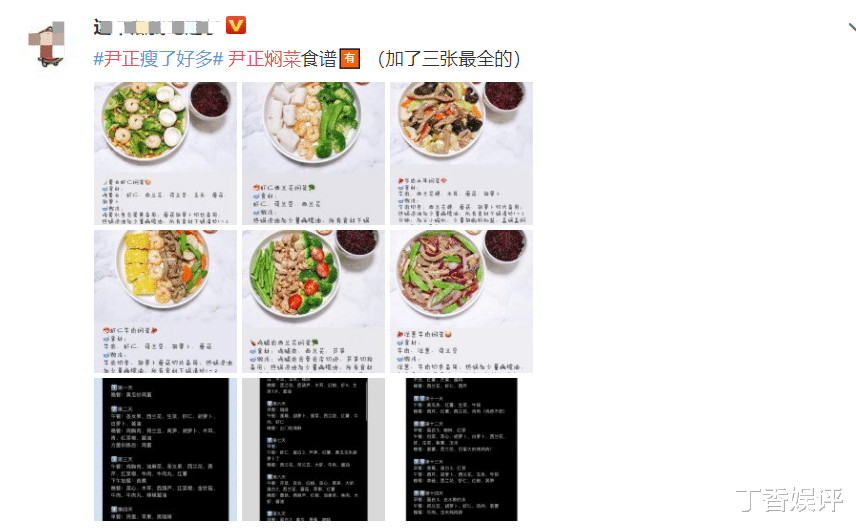 尹正|有种“整容”叫减肥后的尹正，近照帅到认不出！重回颜值巅峰了