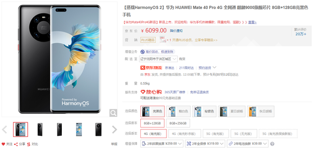 奶爸育儿宝库|华为芯片迎来转机?鸿蒙+麒麟9000放开卖,“花粉”没白等