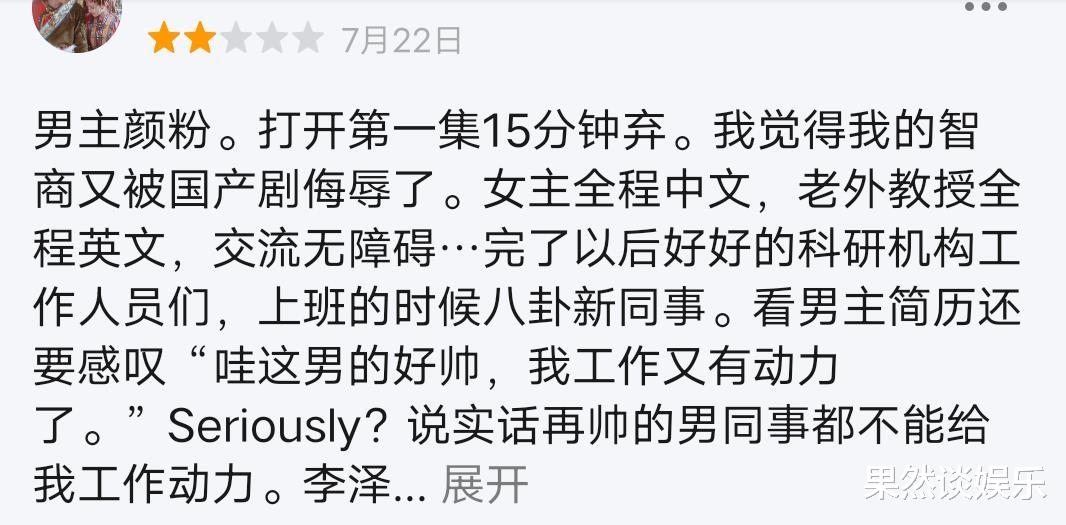 罗云熙|没了古装美男的滤镜，罗云熙怎么就收视、口碑双崩塌了呢？