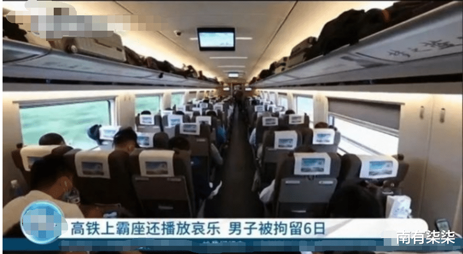 南有柒柒 列车上一男子霸占他人座位放丧乐，我就爱哭丧！乘警：已拘留！