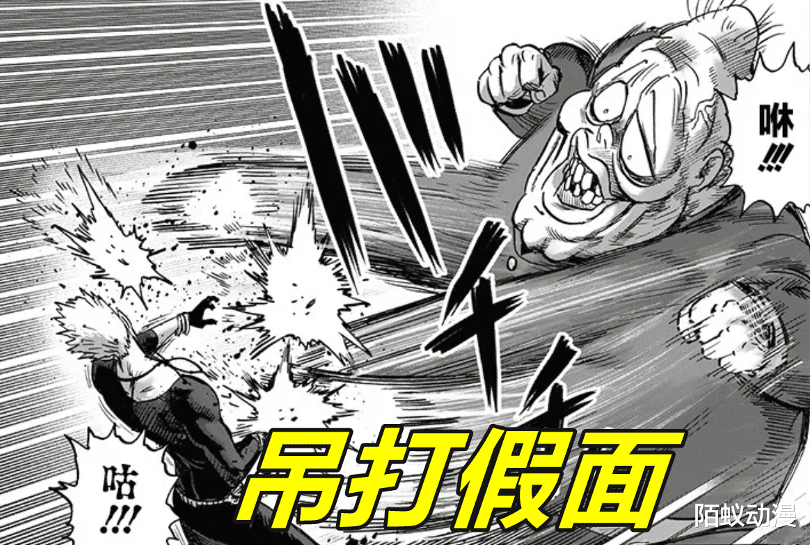 一拳超人|一拳超人新156話，假面邂逅大總統，美男vs丑男，A級No.1被壓著打