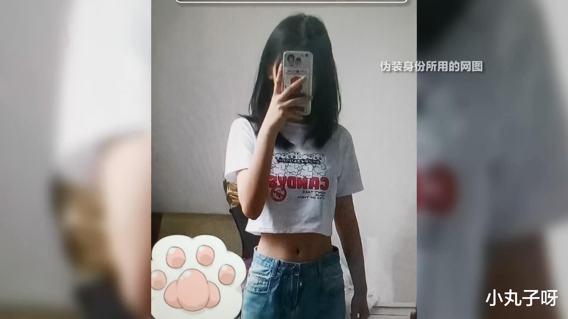 小丸子呀 分手之后又补刀，武汉少女诈骗前男友养现男友，现男友过得太苦