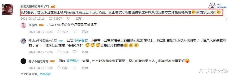 bilibili|B站“干柿鬼鲛”又放新“大招”，50秒高质量说唱，评论区扎心了