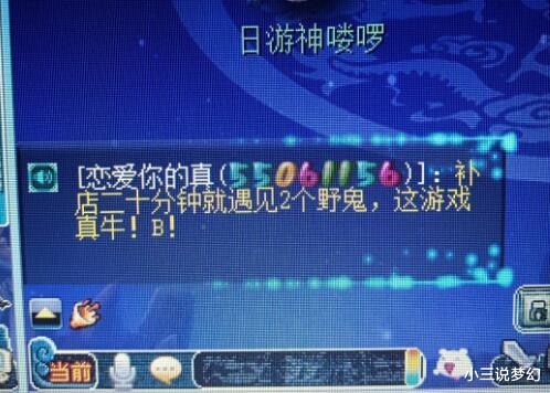 梦幻西游|梦幻西游:求玩家的心理阴影面积,战斗胜利被系统收回了三个物品