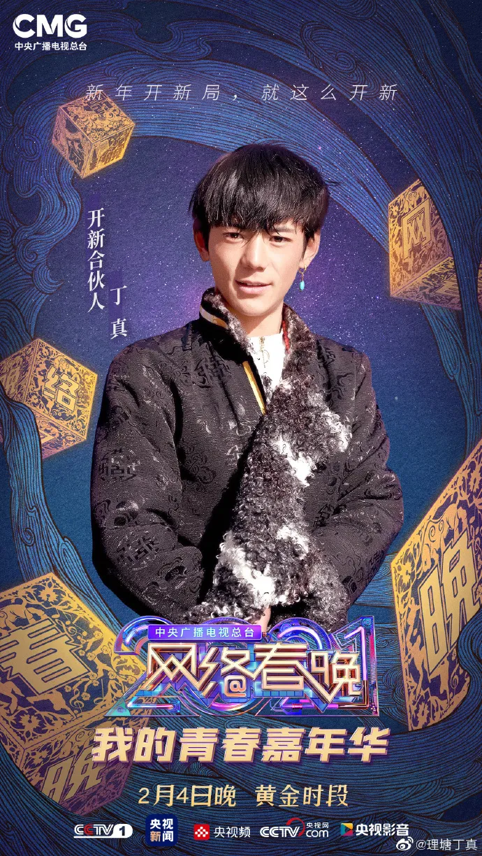 藏语|丁真发新歌被骂上热搜，恶心的嘴脸藏不住了