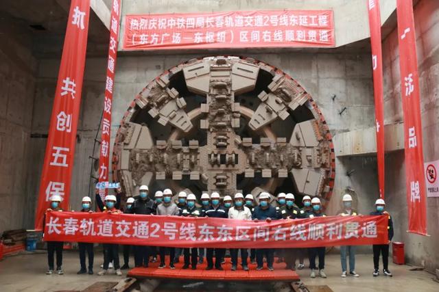 吉和网 长春轨道交通2号线东延工程首个盾构区间贯通