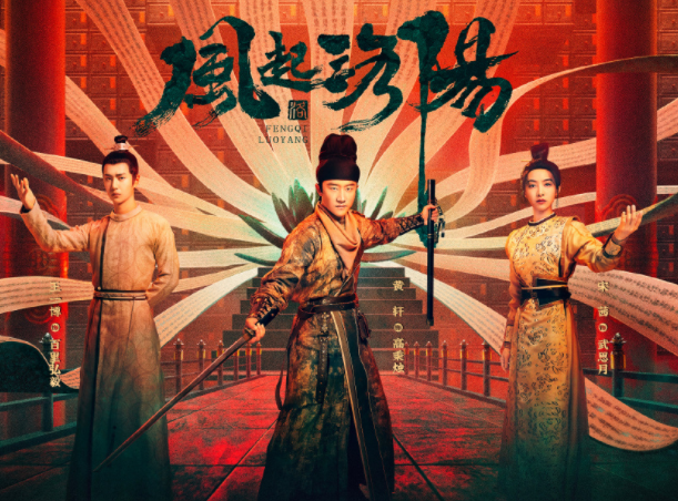 王一博|王一博新剧未播先火，携手黄轩断谜案，网友：双男主剧又刷新记录