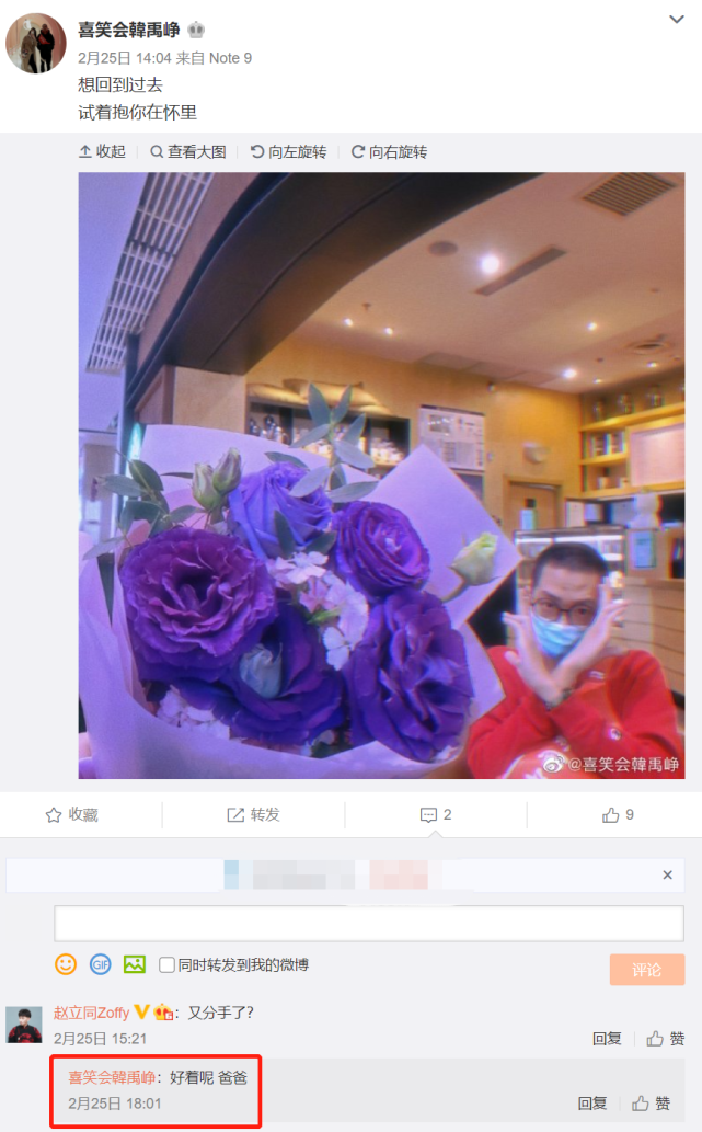 相声演员|青年相声演员韩禹峥去世,年仅23岁,师父赵立同等发声哀悼