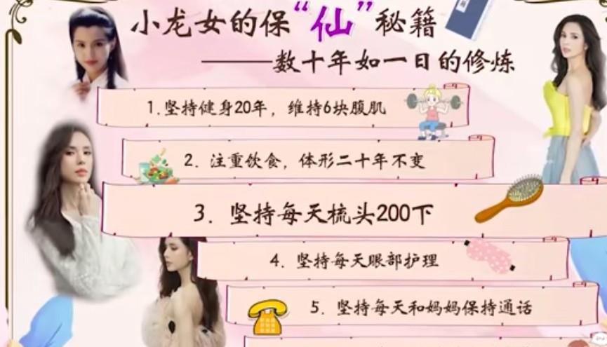 美颜|谁说女星离不开美颜滤镜？这8位女演员个个是养生达人, 美得太真实