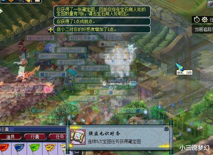 梦幻西游|梦幻西游：你们打宝图的出图率还正常吗？总感觉现在出的宝图不多