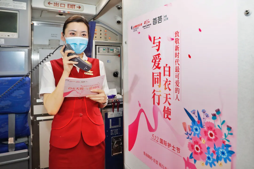 生活小达 白衣天使 与爱同行   鲁南制药·首荟云端致敬新时代最可爱的人