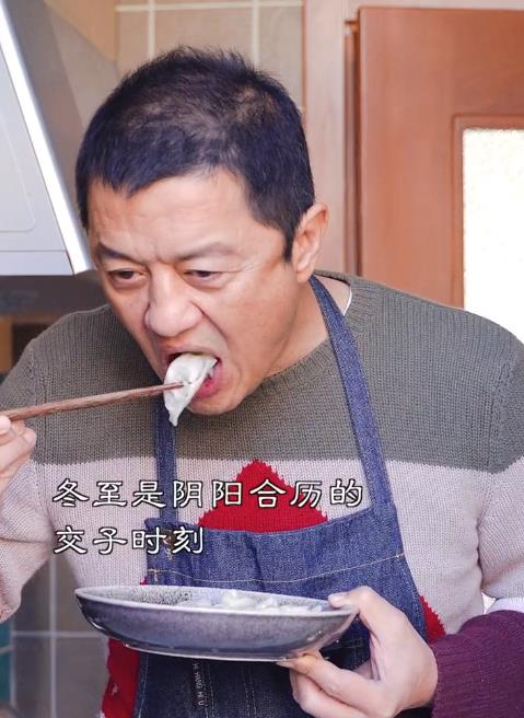 冬至|李亚鹏：冬至“大补”讲究多，在家又吃虾仁韭菜馅饺子又喝羊汤