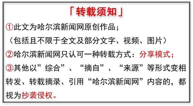 哈尔滨新闻网 哈市疾控中心发布哈尔滨市新冠病毒疫苗特需接种门诊名单