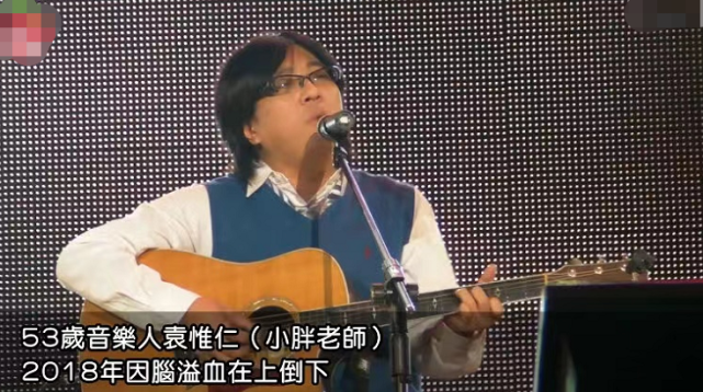 袁惟仁|台湾著名音乐人袁惟仁被医生诊断为植物人，前妻探望后受到惊吓，直言不再见