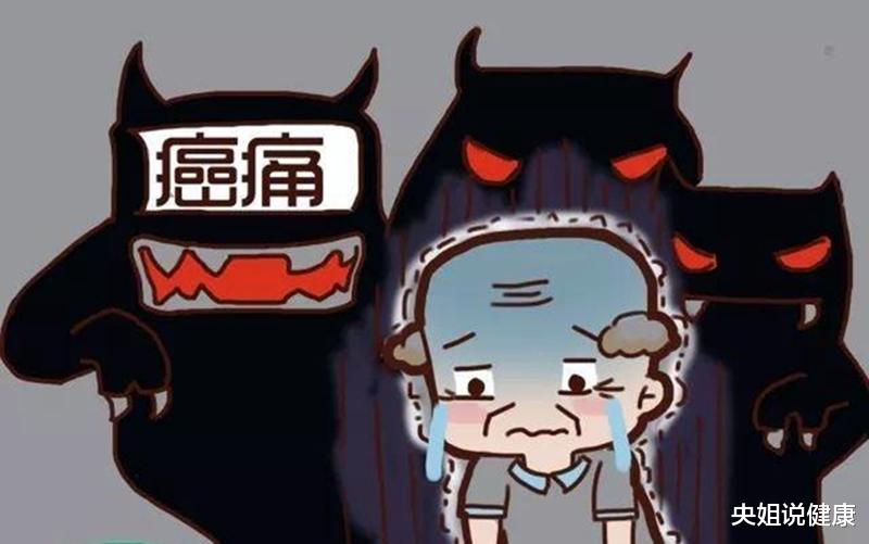 央姐说健康|癌症患者:不想活了,真的太痛了!癌症带来的癌痛,究竟有多痛?