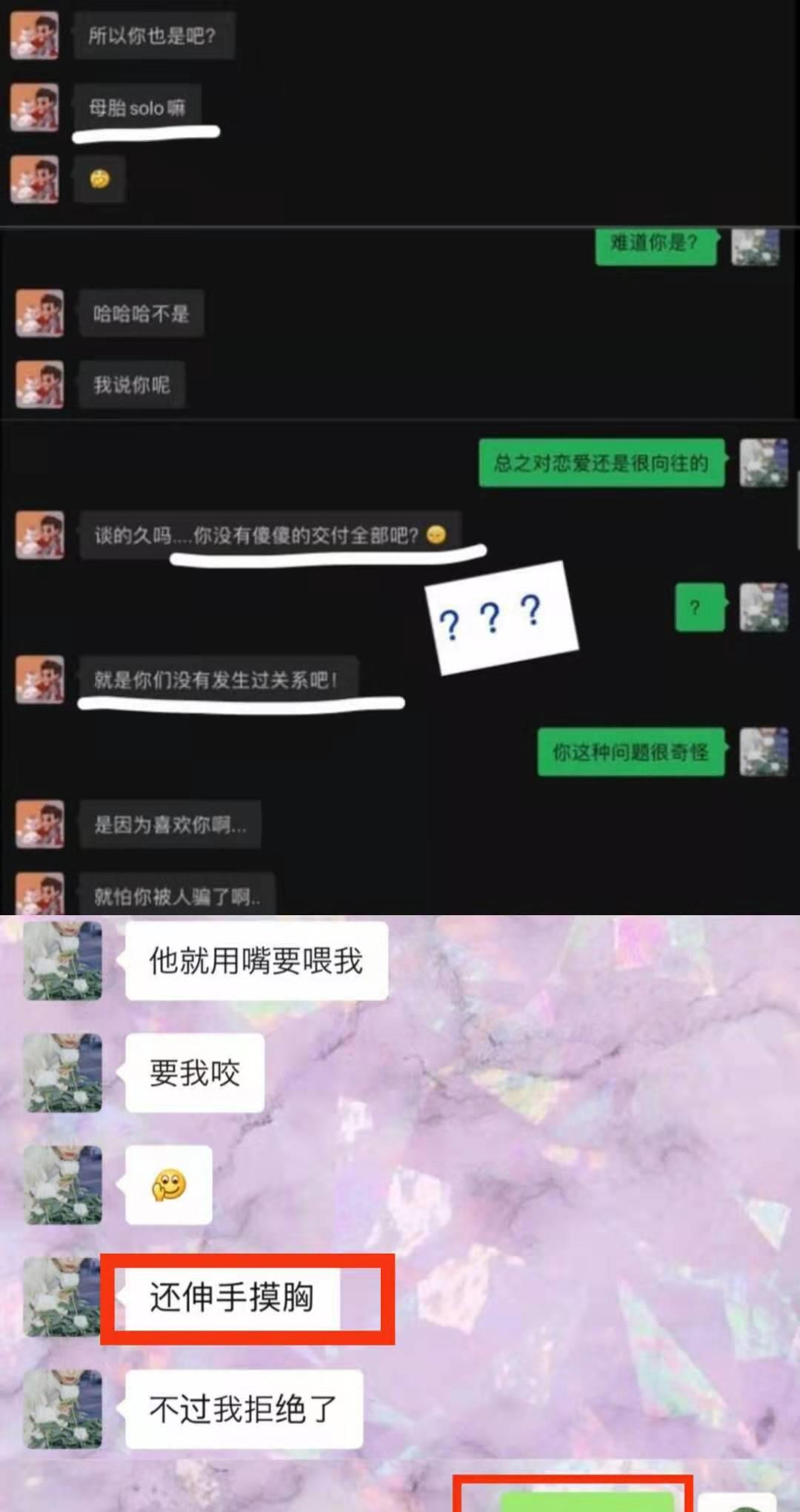 吴亦凡|又一女星晒与吴亦凡聊天记录！疑多次约见行为猥琐，本人直呼后怕