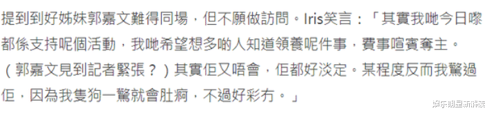 郭嘉文|与李泽楷分手添实锤？郭嘉文现身心情差，闺蜜曝拒采访内幕