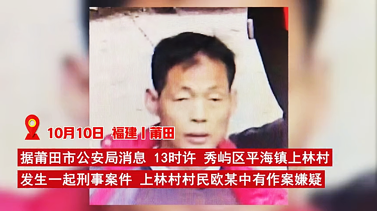 莆田 2死3伤！福建莆田“灭门”惨案：一家4代遭村民砍杀，爷爷和儿媳死亡，8岁孩子伤情严重
