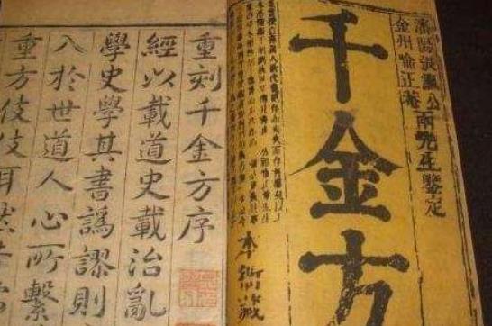 孙思邈|孙思邈为何能活到141岁?他有一些理论,你若能看懂也会受益匪浅