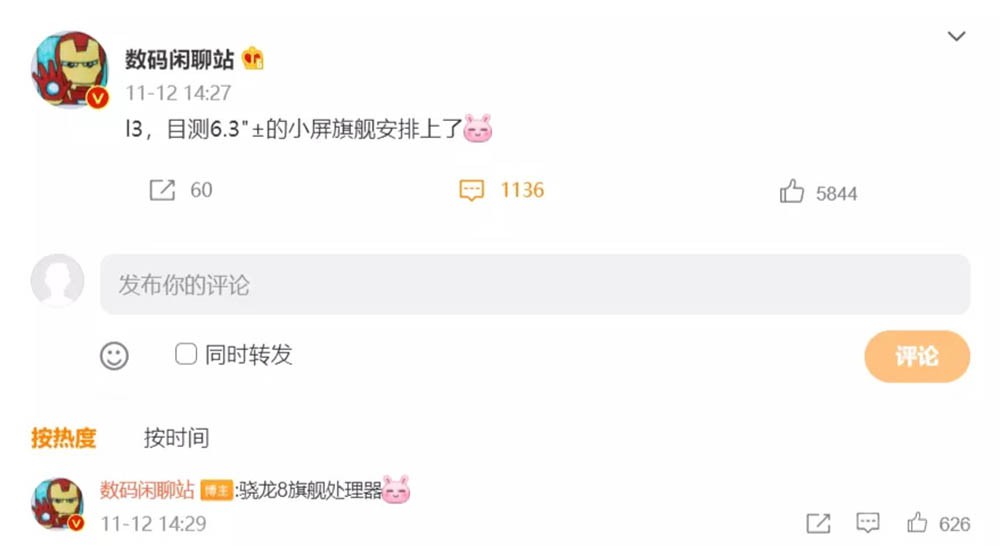 笔记本电脑|2022年小屏机大量崛起 小米12mini、三星S22曝光