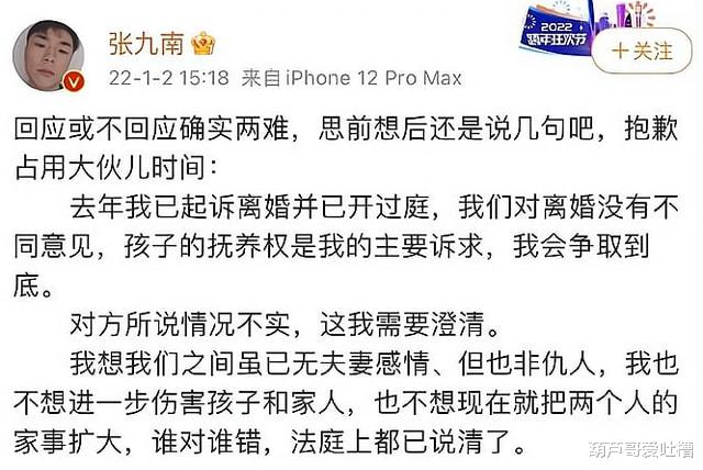 张九南|张九南与前妻互撕，其实全是闲的