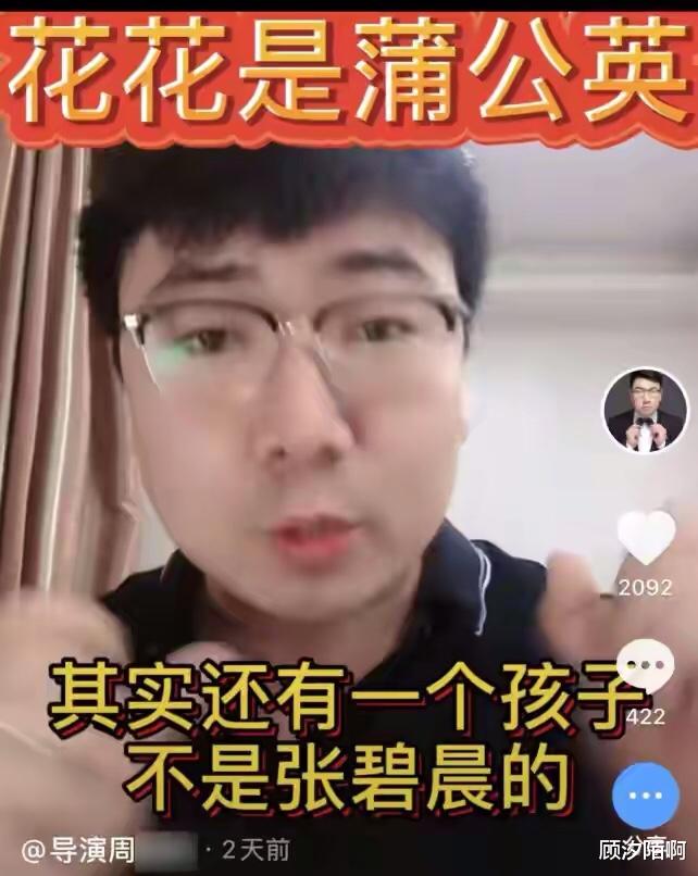 华晨宇|周国刚再爆华晨宇4条猛料，手握实锤证据，可毁其一生