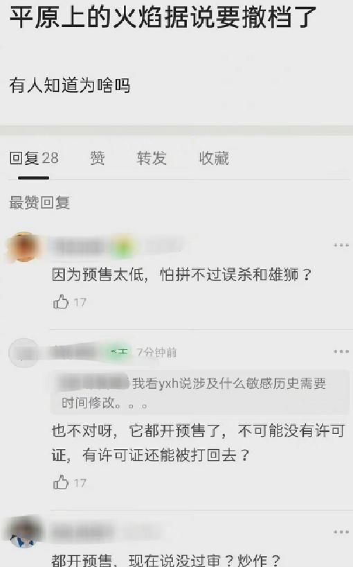 电影|遭遇强敌？周冬雨刘昊然电影紧急宣布撤档，退票工作已经展开