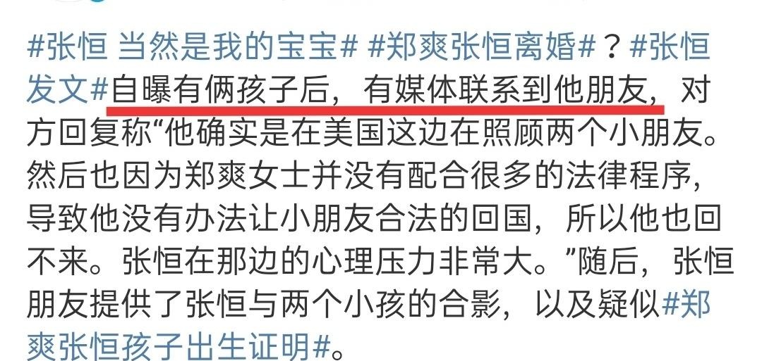 华晨宇|张恒分享宝宝爬行视频，网传郑爽已同意孩子回国，但有附加条件