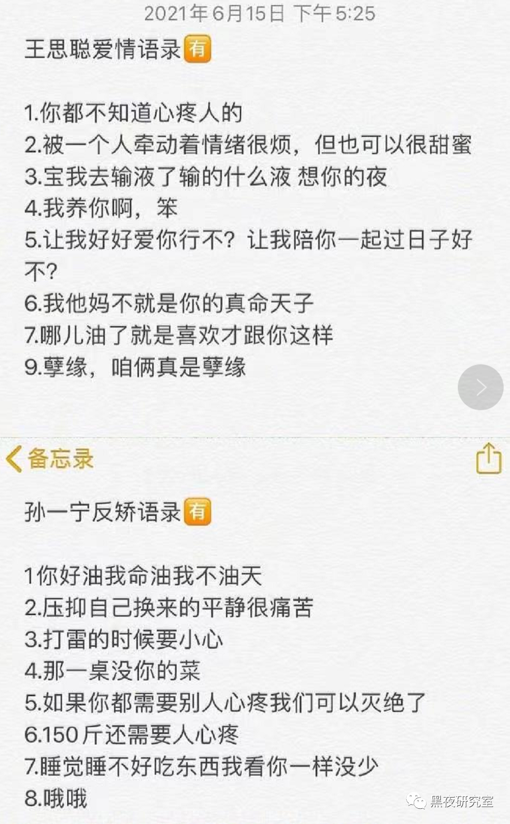 王思聪|思聪恐被健林排斥接班无望？只想泡妞交配当舔狗的下场