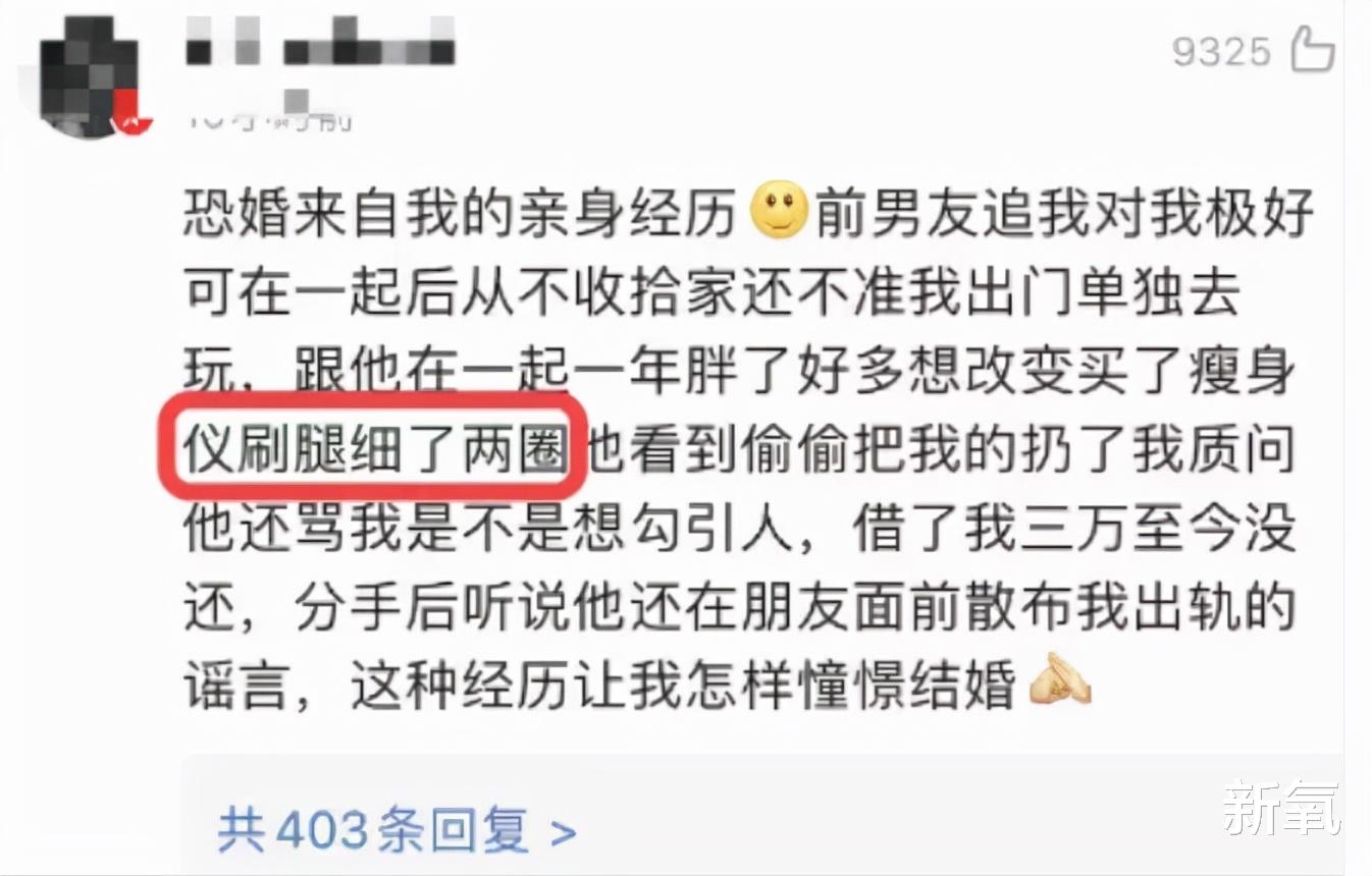 张馨予 深扒月入15w的假减肥药贩子：坑你钱还要身材羞辱你！