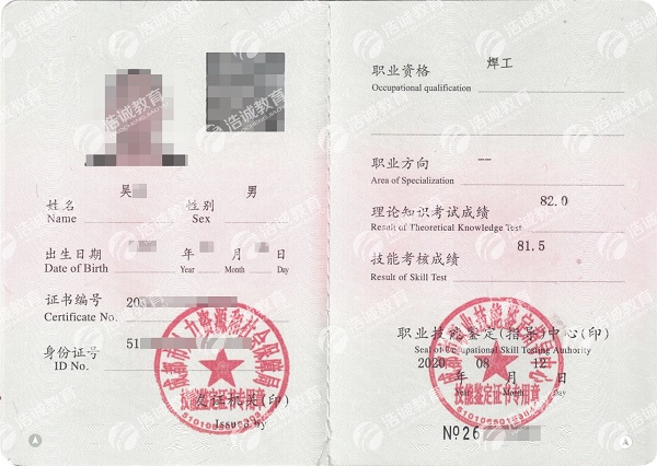 焊工|2021成都哪考国网可查的高级焊工等级证？