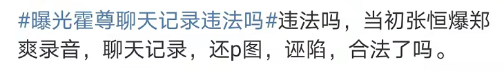 郑爽|某吸毒男星新电影上映？配吗？