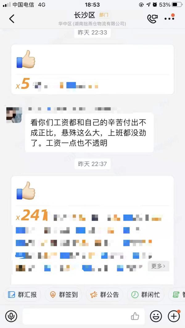 湖南|刚进公司实习十天，因为一个点赞，直接被开除