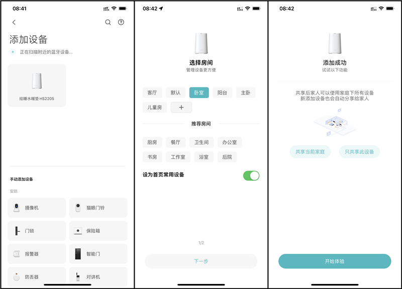 绘睡水暖垫,无辐射低噪音,温润舒适不干燥