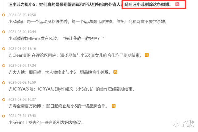 木子默|汪小菲力挺小姨子小s，再亲近的关系，也要懂得避嫌