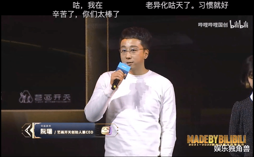 bilibili|“优爱腾B”200+动画片单公布，国产动画“内卷时”？