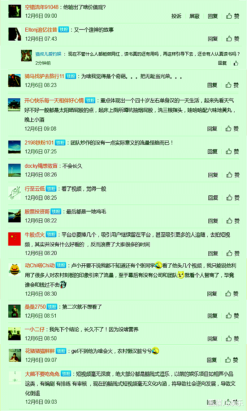 刘诗诗|“十年寒窗苦”不如做网红？张同学2个月圈粉千万，却遭央视“当头一棒”