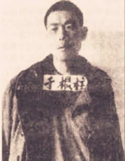 悍匪于根柱伏法记:连续作案多起,手段令人胆寒